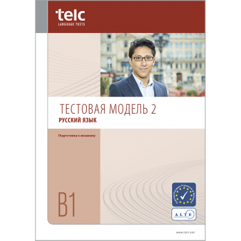 telc Русский язык B1, Mock Examination version 2, booklet