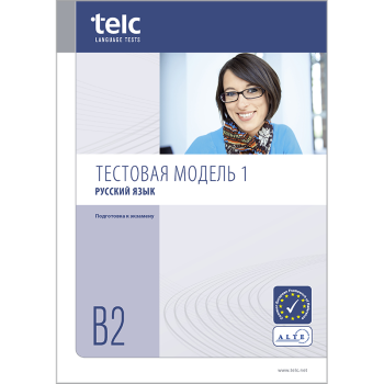 Mock Examination 1, telc Русский язык B2