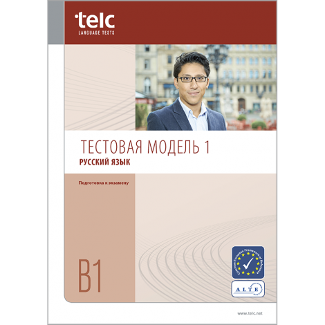 telc Русский язык B1, Übungstest Version 1, Heft